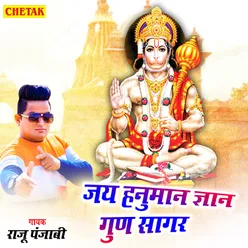 Jay Hanuman Gyan Gun Sagar